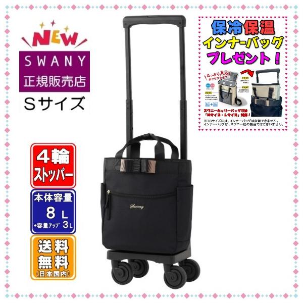 Suwany D675 TS18 キャリーケース a2company_sw-d675-ts18-bk