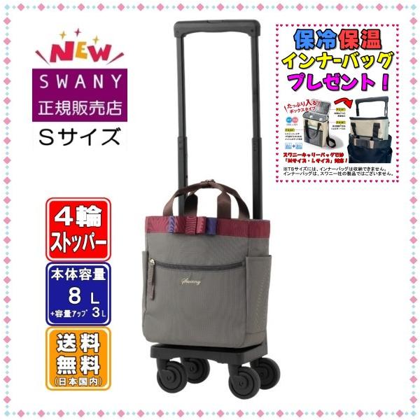 swany スワニー キャリーバッグ LD-0189 SWANY（キャリーバック） スワニー キャリーバッグ SWANY 新型 D