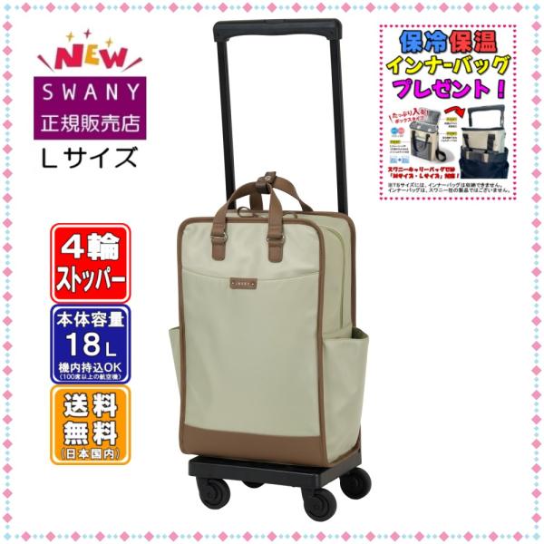 ◆未使用品◆ スワニーキャリーバッグ D-707 ベール L21サイズ セージ色 SWANY（スワニー） キャリーバッグ 新商品 D-707 ベール L21サイズ