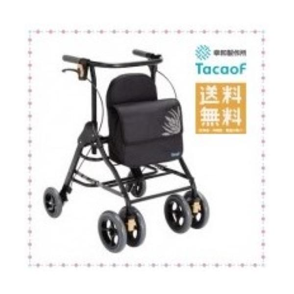 Tacaof 幸和製作所 テイコブ 歩行車 HS05 テイコブリトル ブラック