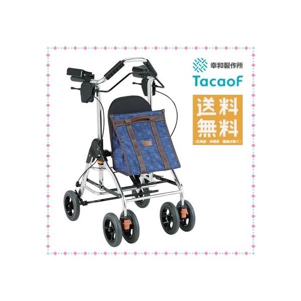 Tacaof 幸和製作所 テイコブ 歩行車 WAW03 テイコブリトルF