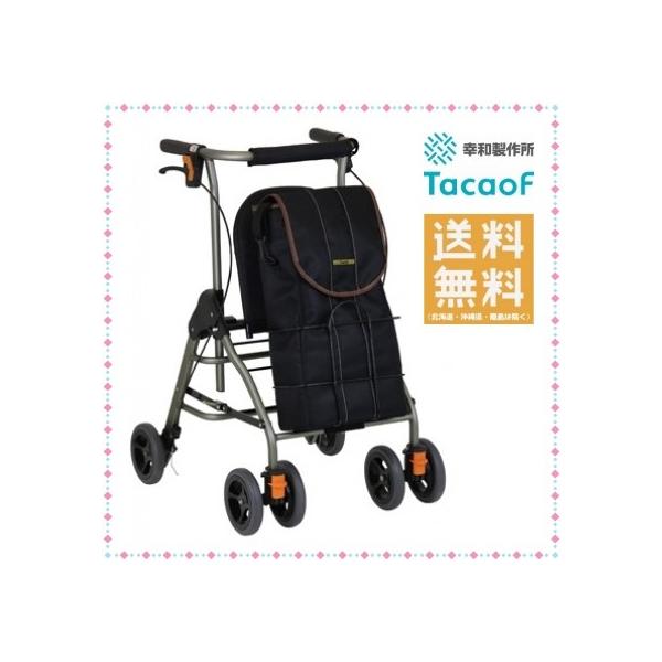 Tacaof 幸和製作所 テイコブ 歩行車 WAW06 テイコブリトルボンベ