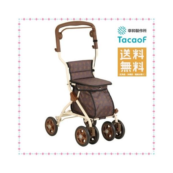 Tacaof 幸和製作所 テイコブ シルバーカー SIMD02 ルミド