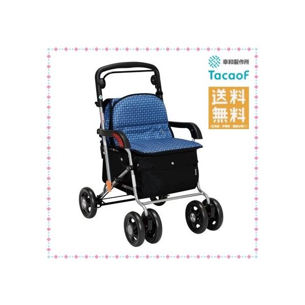 【美品】幸和製作所　TACAOF シルバーカー　SIST03 カウートI ブルー 幸和製作所】シルバーカー カウートⅠ SIST03| 手押し車 通販の