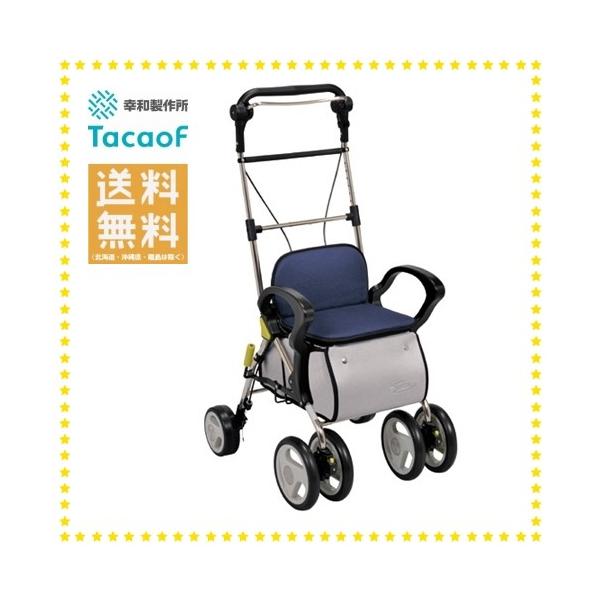 幸和製作所　ST003-L シルバーカー　美品 Tacaof 幸和製作所 テイコブ シルバーカー ST003-L スタンダード