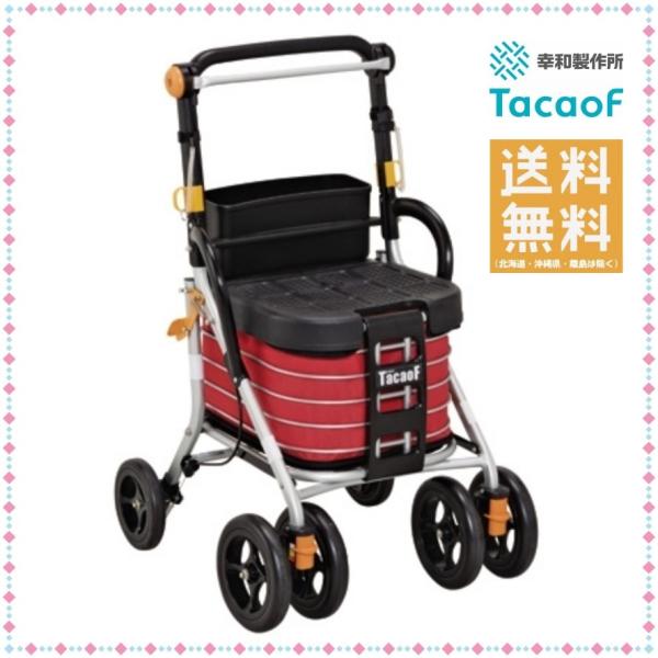 テイコブ ボルサ　幸和製作所　TacaoF WS01　シルバーカー Tacaof 幸和製作所 テイコブ シルバーカー WS01 テイコブボルサ