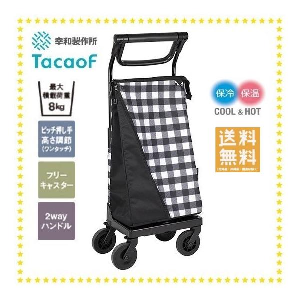 幸和製作所 Tacaof テイコブ WCC15 aカートショッピング