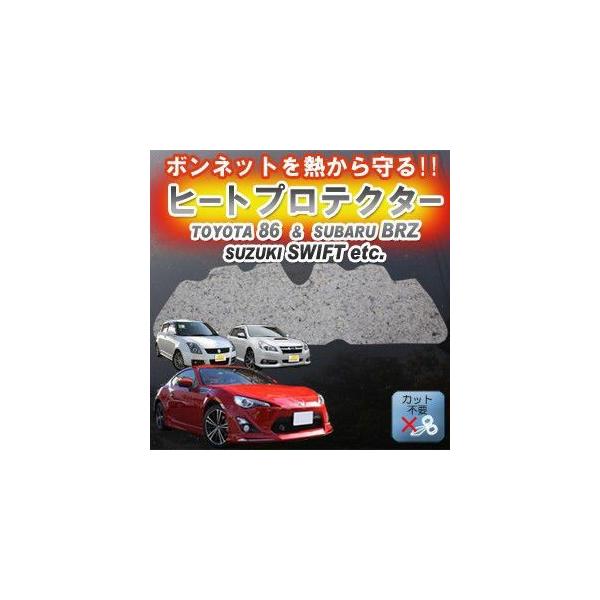 エンジン音の遮音 ボンネットを熱から守る ヒートプロテクター プリウス Cx 3 デミオ Buyee Buyee Japanese Proxy Service Buy From Japan Bot Online