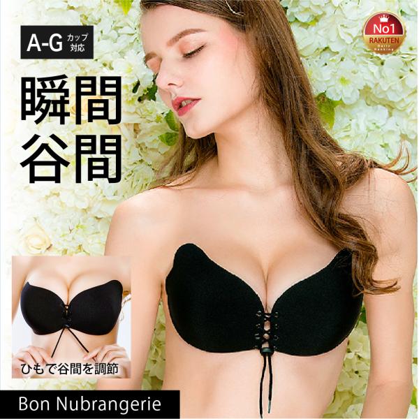 Aカップ 高品質 ヌーブラ nubra シリコンブラ 水着用 激売れ I0072