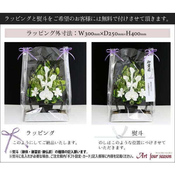 プリザーブドフラワー 仏花 お供え花 1号サイズ 胡蝶蘭カラー 仏花 新盆 初盆 ブリザードフラワー お悔やみ 仏壇 法事 供花 初七日 四十九日 法要 Buyee Buyee 日本の通販商品 オークションの代理入札 代理購入