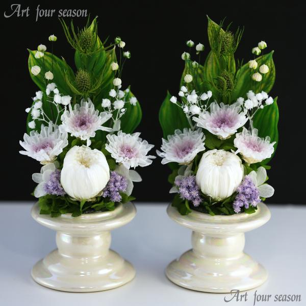アートフォーシーズン プリザーブドフラワー 仏花 ブリザードフラワ