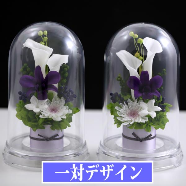 仏花 お供え花 対デザインset 2カラードーム プリザーブドフラワー仏花 新盆 初盆 ブリザードフラワー お悔やみ 仏花 仏壇 法事 初七日 弔電 Buyee Buyee 日本の通販商品 オークションの代理入札 代理購入