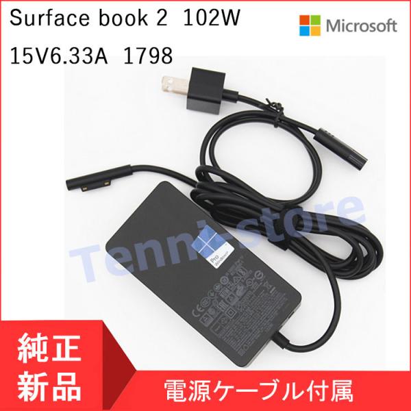 ランキングTOP5 純正新品 Microsoft Surface Book 用 102W AC
