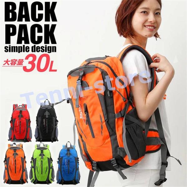 登山 リュック レディース アウトドア バックパック 30L メンズ 防災 通学 キャンプ ツーリン...