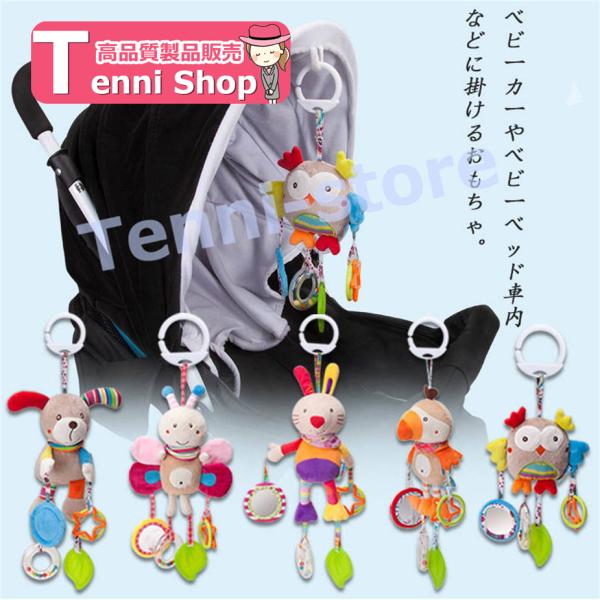 知育玩具 meri おもちゃ ベッドメリー ベビーカー 知育玩具 チャイルドシート 取り付