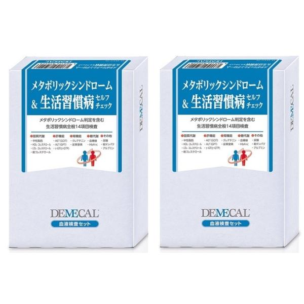 本品は、ご自宅にいながら簡単に血液検査ができる検査キット２箱セットです。単品２箱ご注文いただくより大変お得になっています。本品は、指先からわずかな血を採取してキット内の封筒で送付して頂くことで、最短１週間以内にメールや郵送で結果が届きます。...