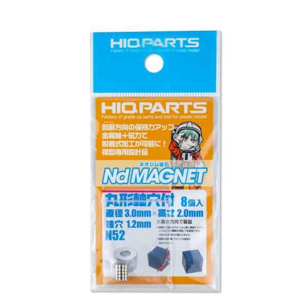 ハイキューパーツ MGN3020H ネオジム磁石 N52 丸形軸穴付 直径3.0mm x 高さ2.0mm 軸穴1.2mm（8個入）