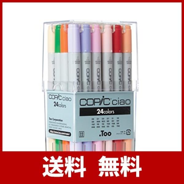 Too コピック チャオ 24色セット Saarc Sec Org Too コピック チャオ 24色セット Saarc Sec Org