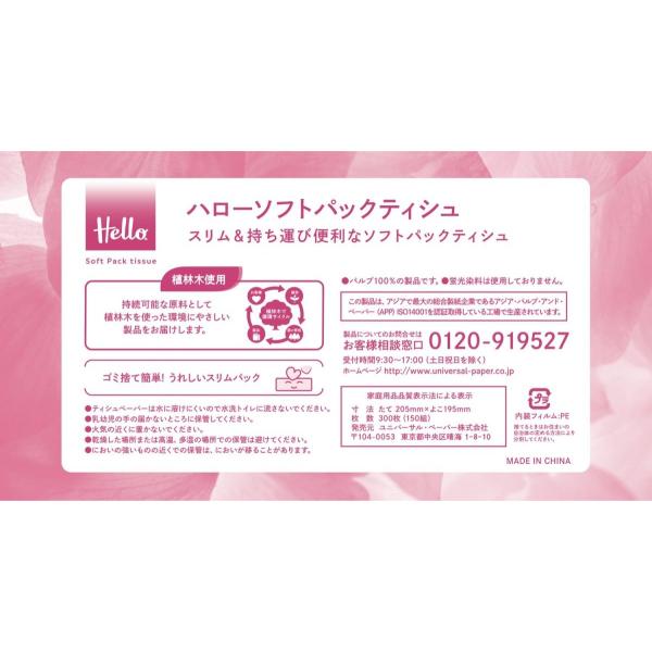 ハロー 49 ソフトパックティシュ 2枚組 150組 5個1パック X 18パック入 合計90個 箱売り Buyee Buyee 提供一站式最全面最專業現地yahoo Japan拍賣代bid代拍代購服務 Bot Online