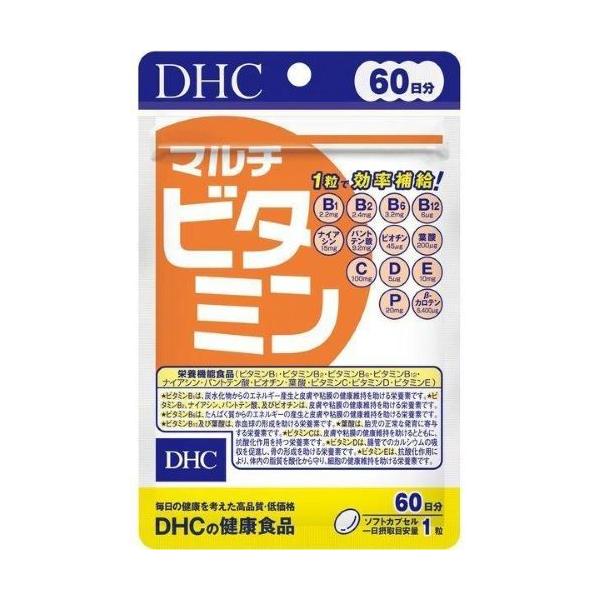 送料無料!メール便DHC マルチビタミン 60日分 60粒