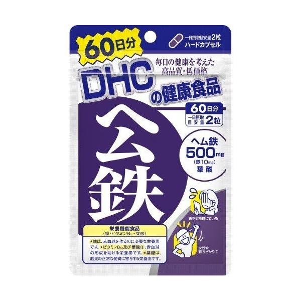 DHC ヘム鉄 60日分 120粒 サプリ サプリメント