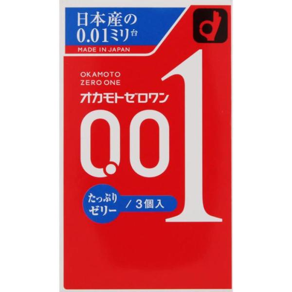 コンドーム オカモト ゼロワン 0.01ミリ たっぷりゼリー 3個入 ポスト投函 中身のわからない梱包