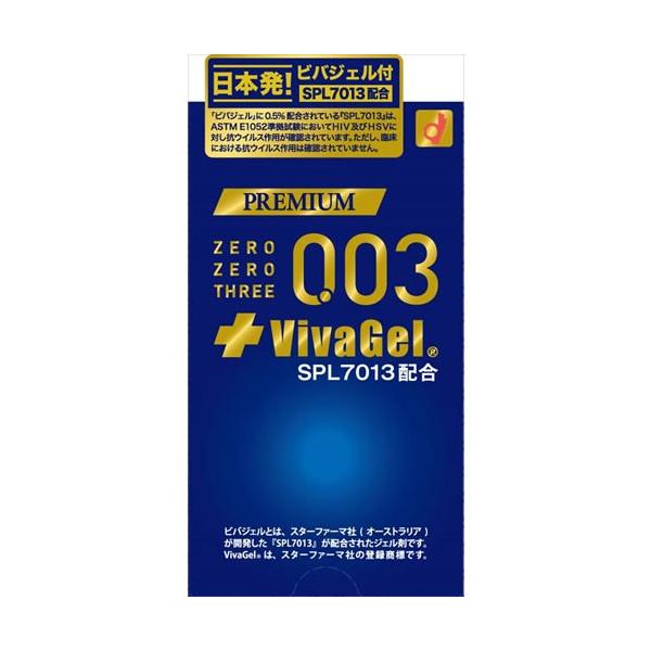 コンドーム オカモト プレミアム ゼロゼロスリー 003 ビバジェル 10個入 ポスト投函 中身のわからない梱包