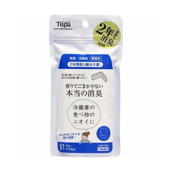 ティスパ 香りでごまかさない本当の消臭冷蔵庫用