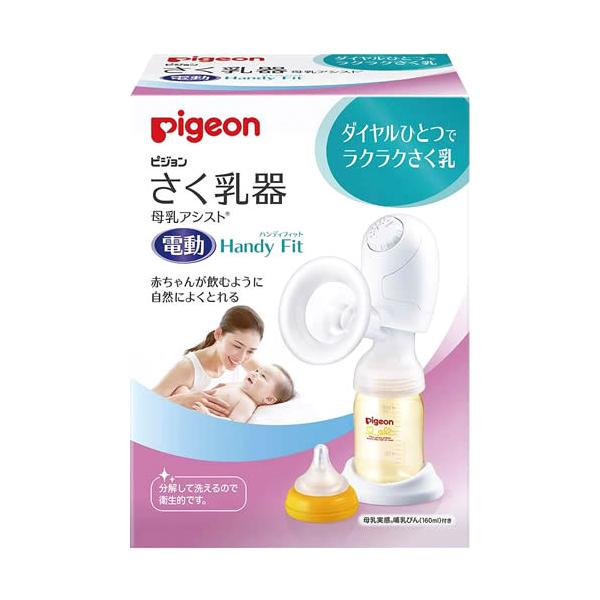 搾乳器搾乳搾乳機電動母乳育児授乳ピジョンさく乳器母乳アシスト電動handy Fit 代購幫