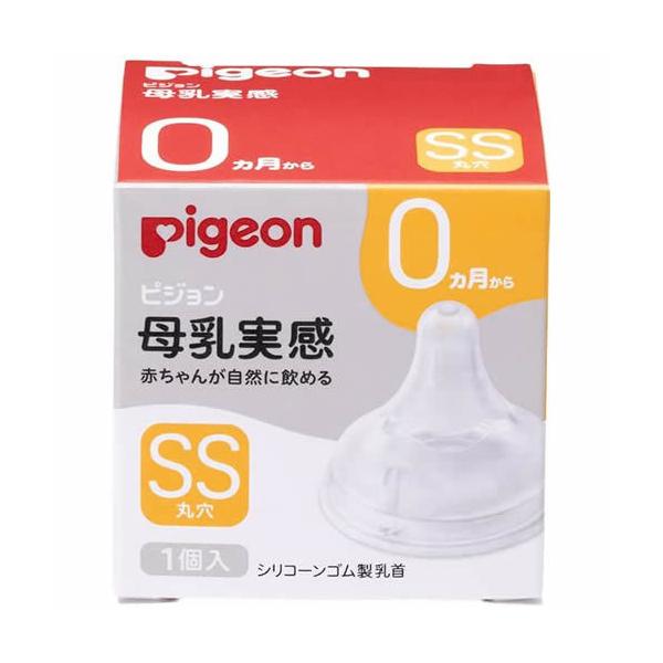 ピジョン 母乳実感 乳首 新生児 0カ月から 0ヶ月 0か月 SSサイズ 1個pigeon ベビー 赤ちゃん 哺乳びん ほ乳びん ほ乳瓶 哺乳瓶 授乳 ミルク 替え乳首 交換 母乳相談室 マグマグコロンスパウト