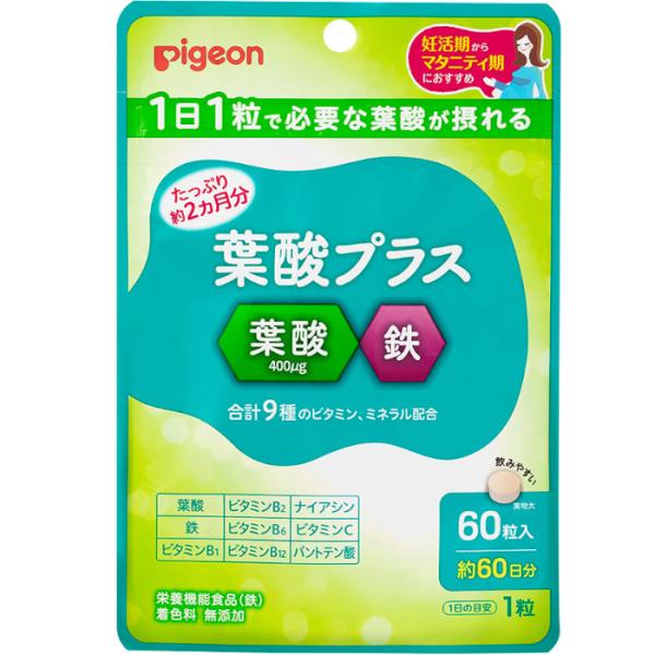 ピジョン 葉酸サプリ 葉酸プラス サプリ サプリメント 60粒 約60日分 ポスト投函