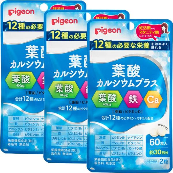 3個セット ピジョン 葉酸サプリ 葉酸カルシウムプラス 60粒 約30日分 ポスト投函