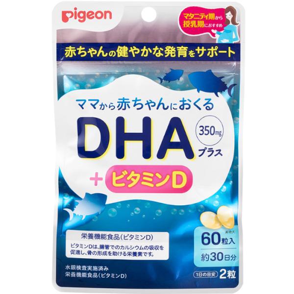 他サイト： ピジョン サプリメント DHAプラス 60粒 約30日分 ポスト投函の商品画像
