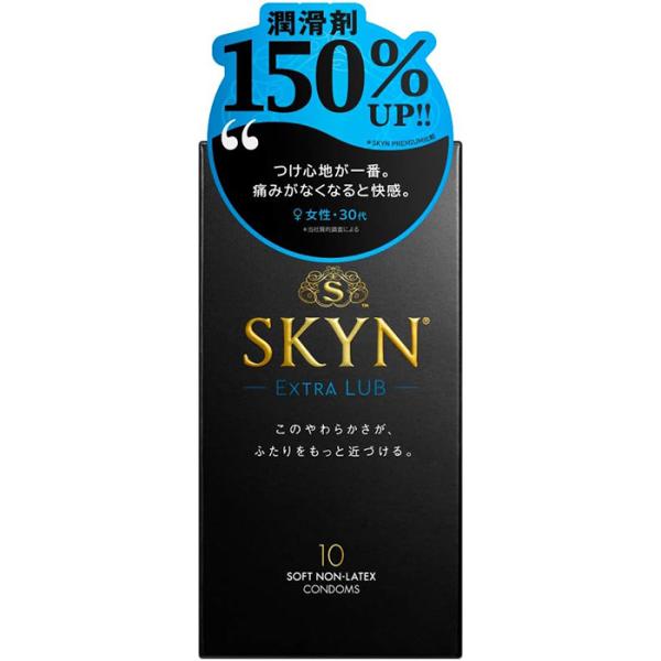 コンドーム SKYN スキン EXTRA LUB 10個入 中身がわからない梱包