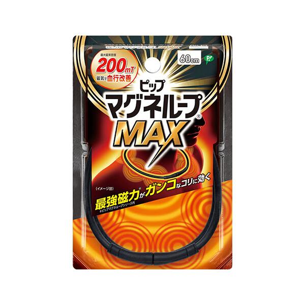 ピップ マグネループMAX 60cm ブラック ポスト投函