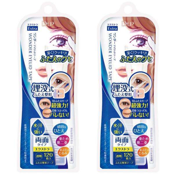 ディーアップ DUP ワンダーアイリッドテープエクストラ 二重整形テープ ポスト投函＜お得な2個セット＞