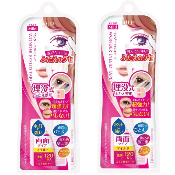 ディーアップ DUP ワンダーアイリッドテープマイルド 二重整形テープ ポスト投函＜お得な2個セット＞