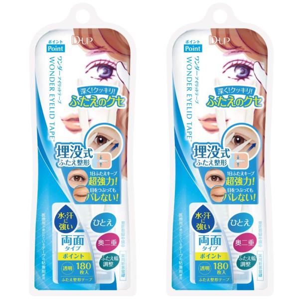 ディーアップ DUP ワンダーアイリッドテープポイント 二重整形テープ ポスト投函＜お得な2個セット＞