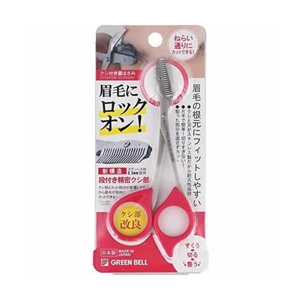 グリーンベル ステンレス製 クシ付き眉はさみ ピンク MI-248