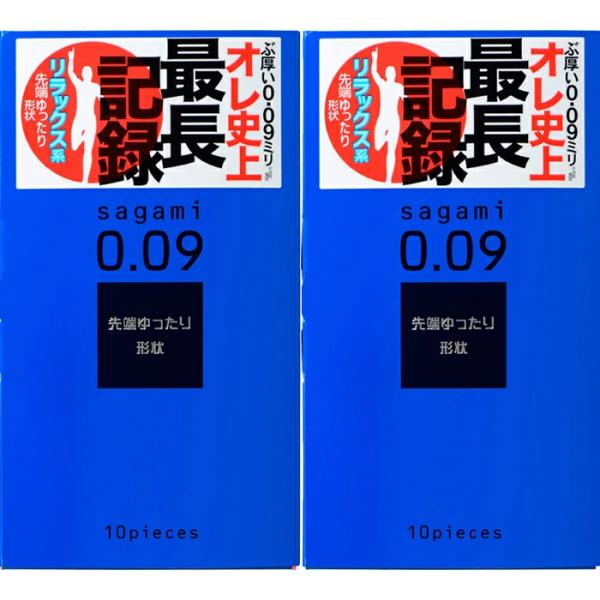 他サイト： 2箱セット サガミオリジナル 009　ナチュラル 分厚い ロングプレイ 10個入 ポスト投函 中身のわからない梱包の商品画像