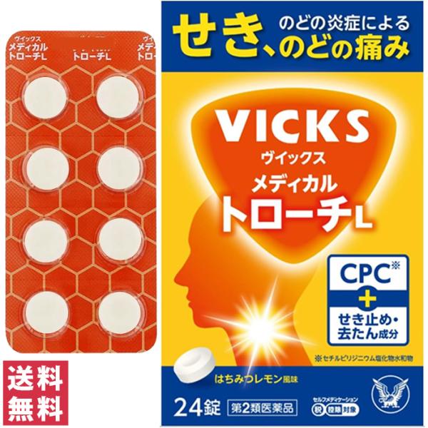 VICKS レモン 2枚目