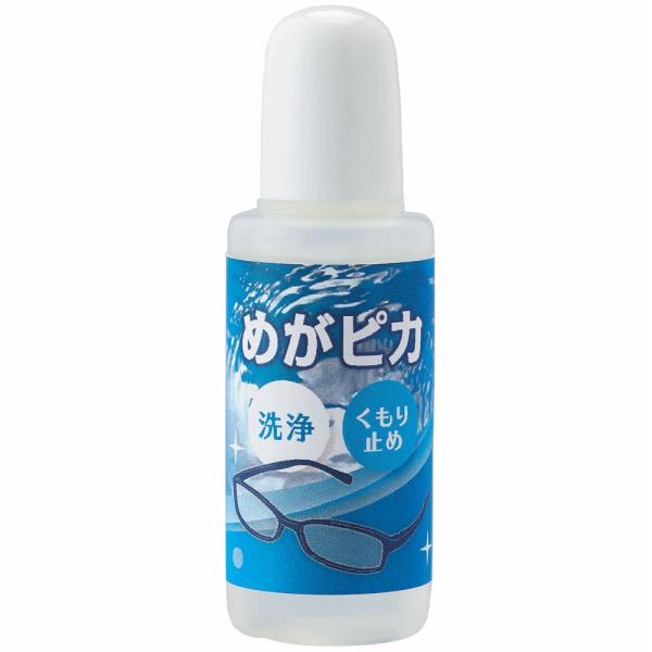 めがピカメガネレンズの洗浄＆くもり止め20mlターナー色彩送料無料！（ゆうパケット）配送方法指定・配送日時指定は承れません。ポスト投函でのお届けとなります。めがね メガネ 眼鏡 くもりどめ くもり止め 汚れ 汚れ取り 汚れ落とし皮脂 油汚れ...