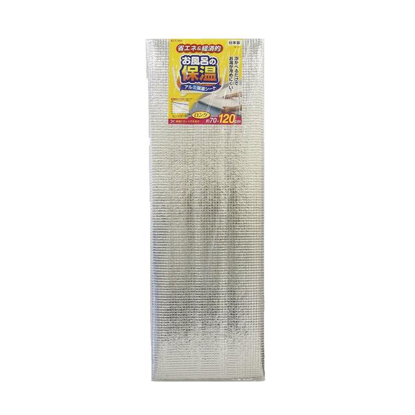 お風呂 保温シート