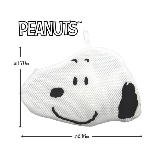 【送料について】送料無料！（ゆうパケット）配送方法指定・配送日時指定は承れません。ポスト投函でのお届けとなります。※宅配便（送料別）をご選択いただいても、配送日時のご指定はいただけません。・世界中で大人気キャラクター「スヌーピー」のメッシュ...