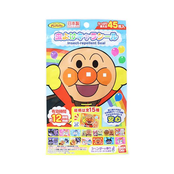 【送料について】送料無料！（ゆうパケット）配送方法指定・配送日時指定は承れません。ポスト投函でのお届けとなります。※宅配便（送料別）をご選択いただいても、配送日時のご指定はいただけません。・「アンパンマン」のキャラクターがデザインされたフル...