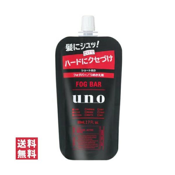 【単品15個セット】 ファイントゥデイ ウーノ フォグバー がっちりアクティブ つめかえ用 f 80mL(代引不可)【送料無料】 uno（ウーノ） ファイントゥデイ フォグバー がっちりアクティブ