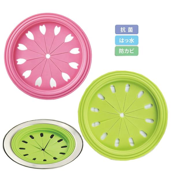 ●抗菌・撥水・防カビ加工を施しています。　細菌の増殖を抑制し、汚れ防止と洗いやすさを実現。●かわいい桜のカッティング。●キッチンを彩る爽やかなカラーリング。●さまざまな排水口サイズに適応。　直径134mm・142mm・150mmに対応してい...