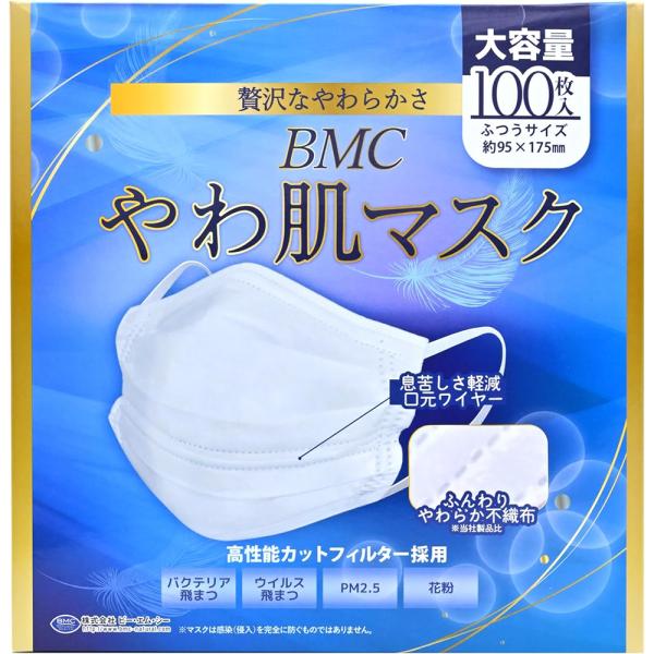 BMC やわ肌マスク ふつうサイズ 100枚入