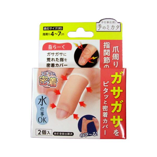 サイプラス ひびサポート 指らーく 2個入