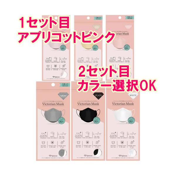 Victorian Mask アプリコットピンク 4層 30枚入り 6箱セット Victorian Mask - アプリコットピンク | Victorian Mask